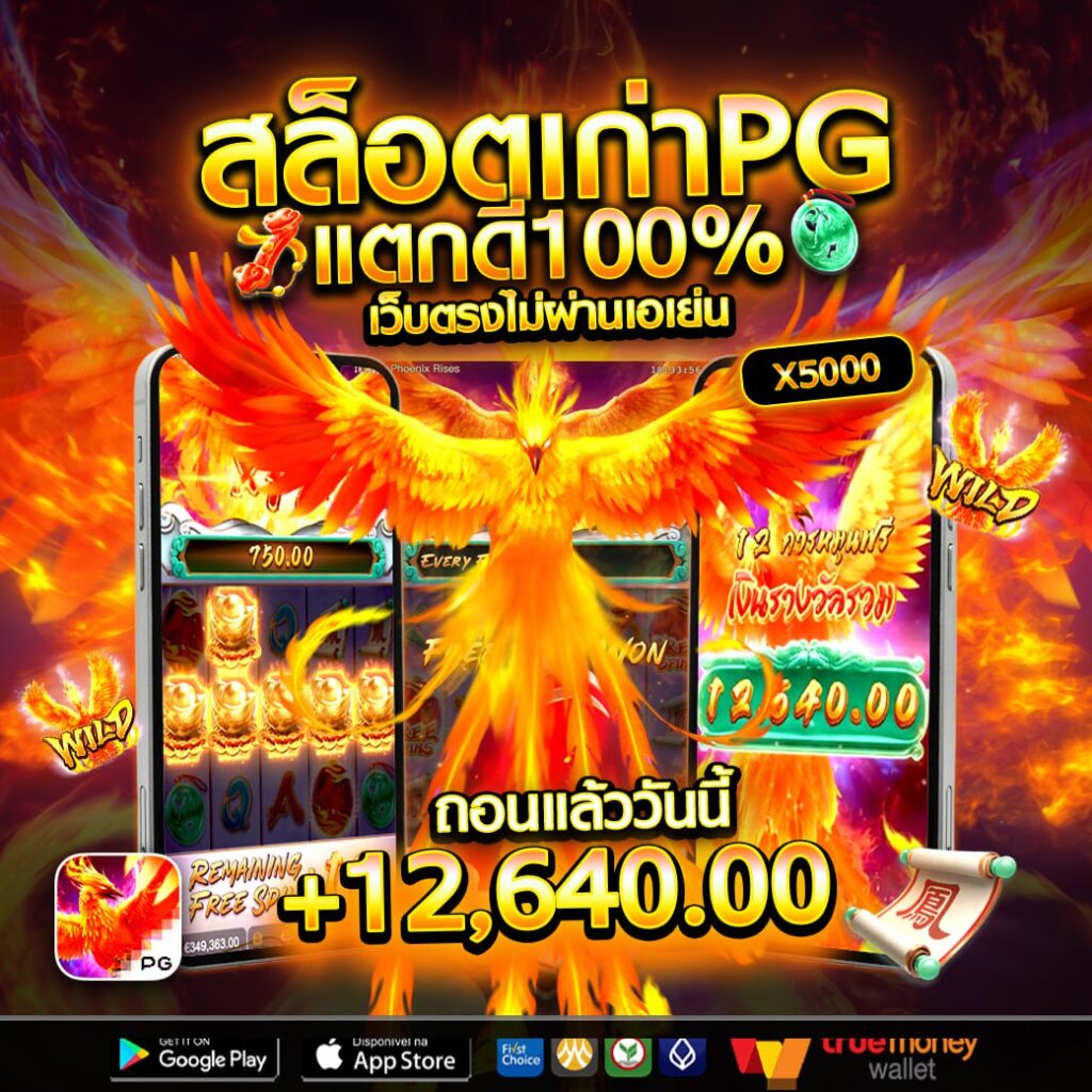 ทดลองเล่นPG