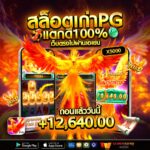 ทดลองเล่นPG