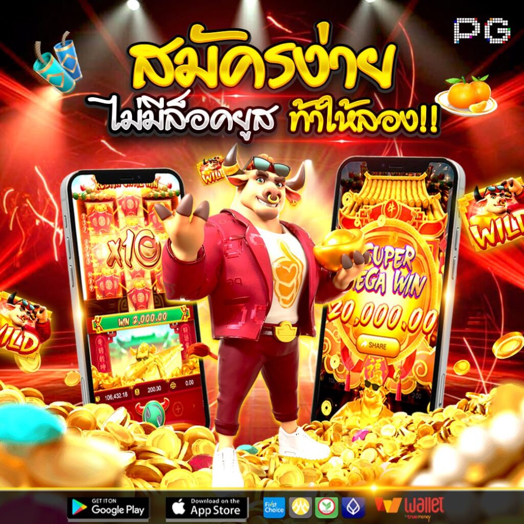LEN99ทดลองเล่นPGเปิดโลกใหม่